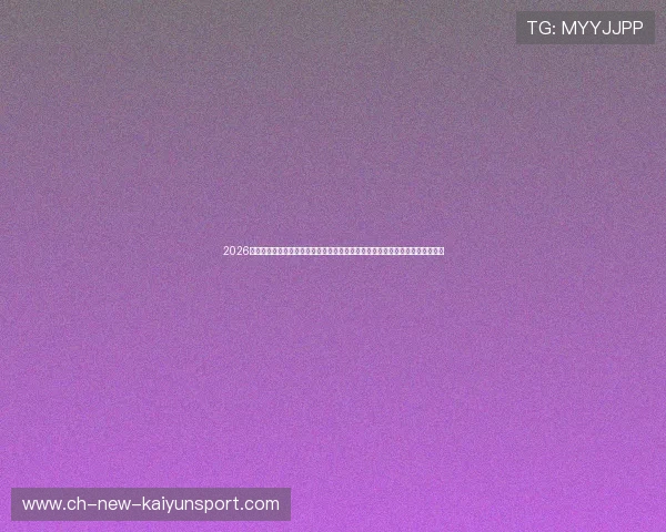 2026世界杯下半场极限反扑逆转行情：大数据拆解豪门慢热体能崩盘的数据红线指标