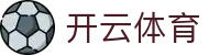 开云体育登录入口 - Kaiyun 中国备用登录地址及全站 APP 下载